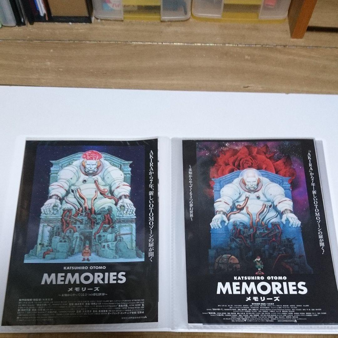 大友 克洋 映画 チラシ #AKIRA #老人 Z