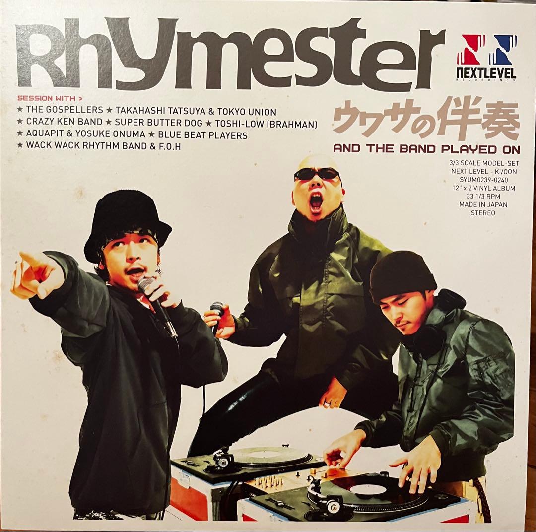 Rhymester ウワサの伴奏 レコード