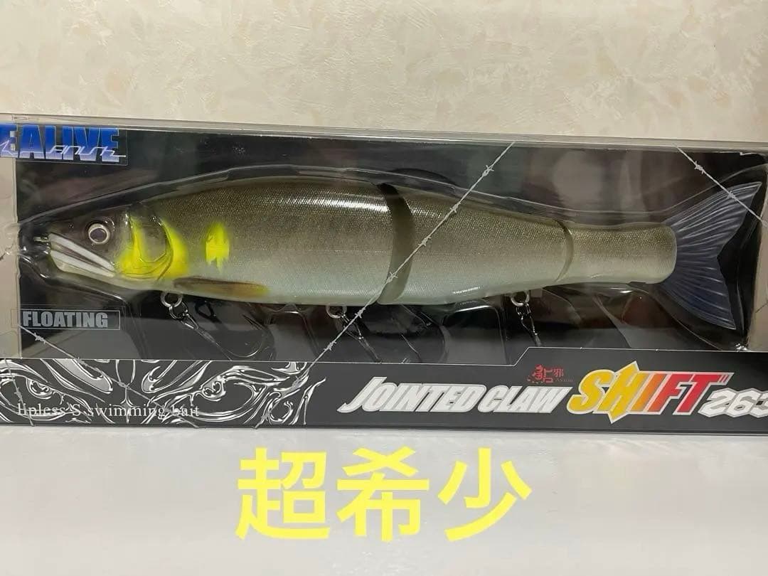 ガンクラフト　ジョイクロシフト263 ハンドプリント　超限定　再販無し