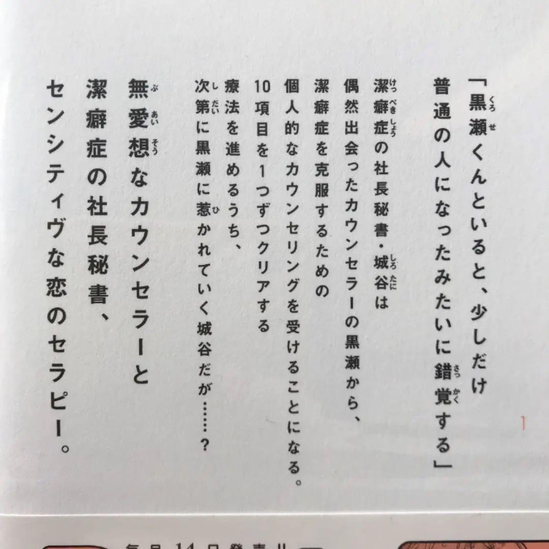 テンカウント1〜5巻セット　ペーパー付き