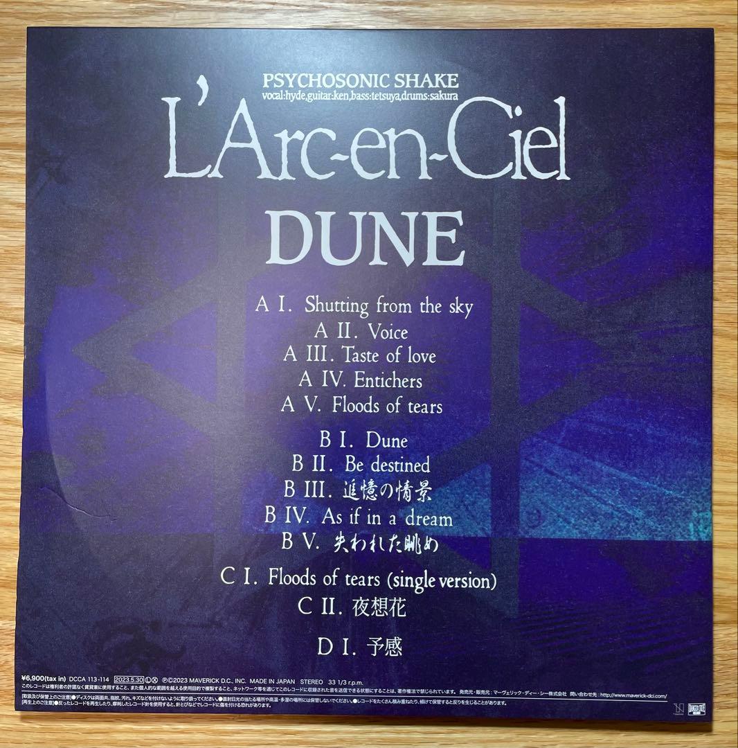 L'Arc〜en〜Ciel DUNE アナログ盤 LP2枚組 レコードラルク