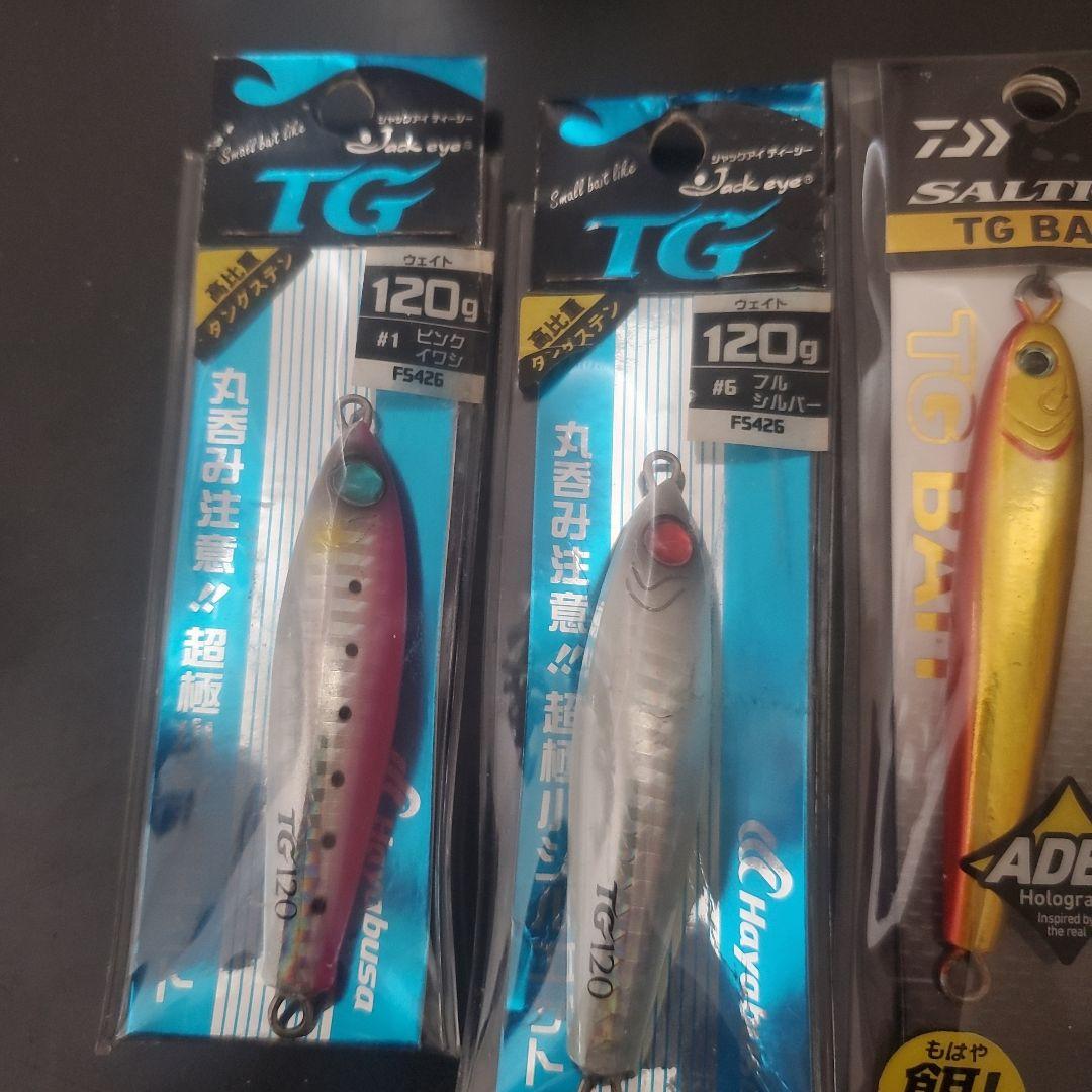 TGベイトまとめ売り