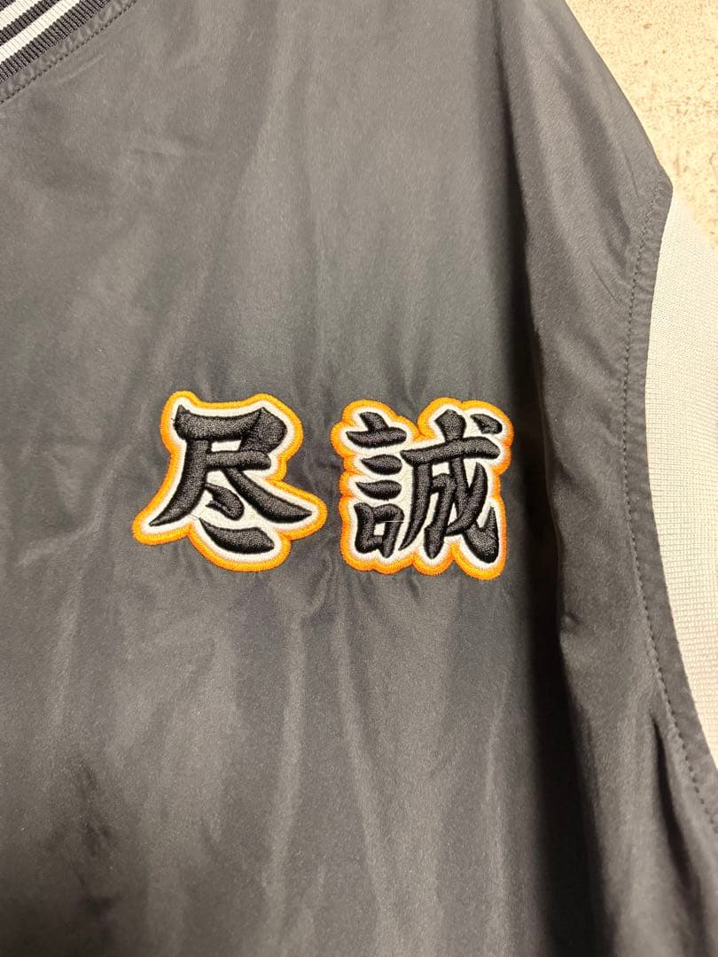 尽誠学園野球部 Vジャン／袖に名前刺繍入り｜高校野球名門 防寒着