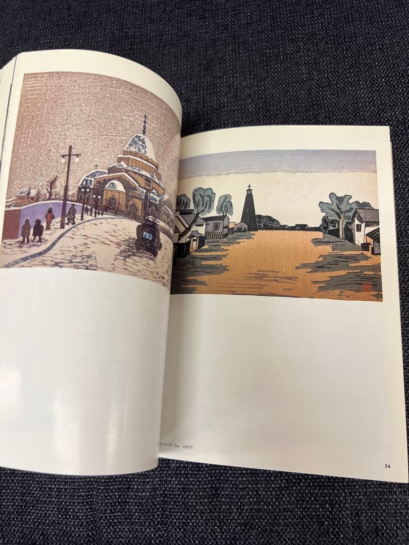 版画芸術 No.43 大内香峰 オリジナル木口木版画付 アート本　デザイン