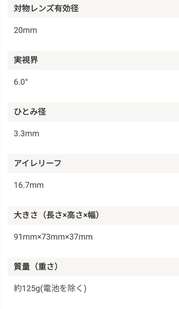 中古　Nikon Coolshot 20　ニコン　ゴルフ距離測定器　距離計