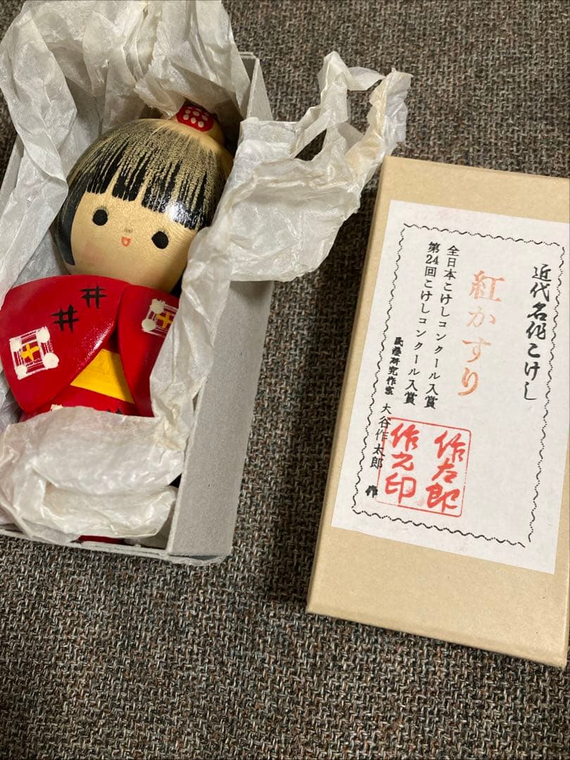 こけし「紅かすり」大谷作太郎作 伝統民芸品 /身長12cm 箱付き
