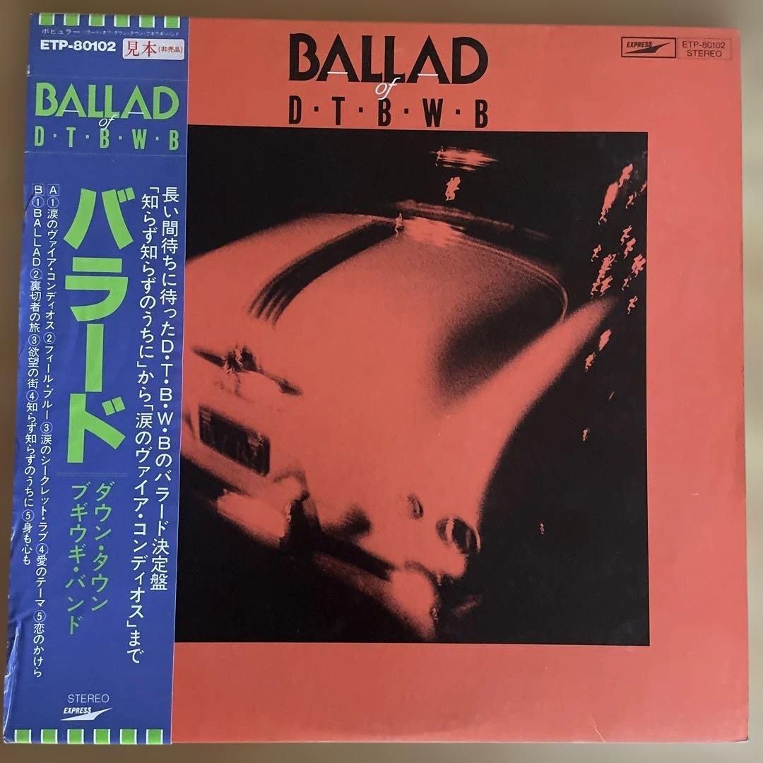 BALLAD of D.T.B.W.B. ダウン・タウン・ブギウギ・バンド