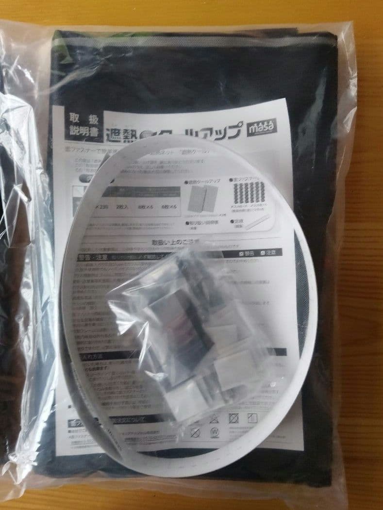 【未使用品】遮熱クールアップ 100×230cm 2枚入　2 セット 窓用