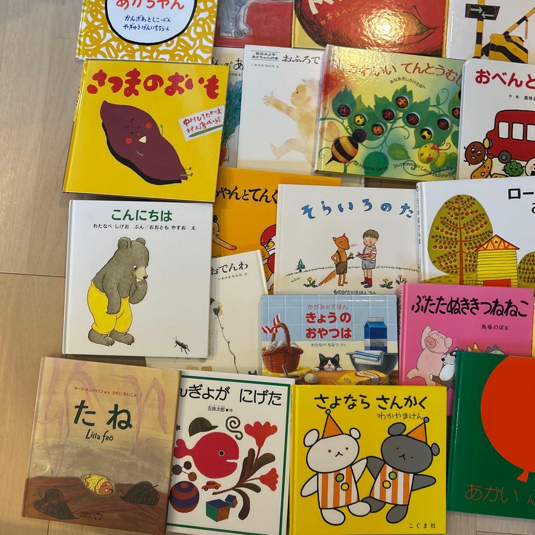【絵本54冊まとめ売り】名作絵本も