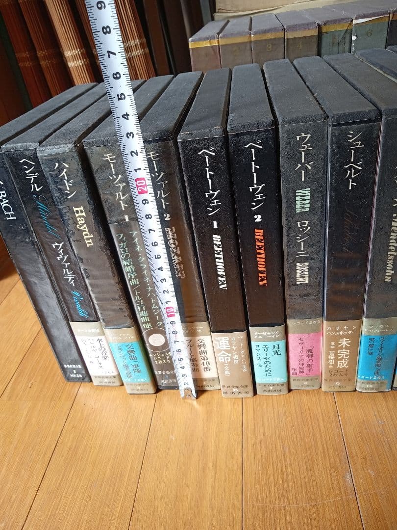 クラシックレコード集