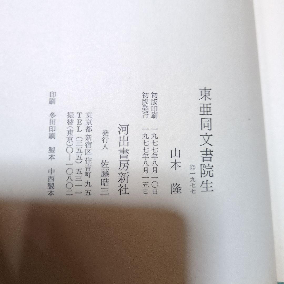 小説20冊