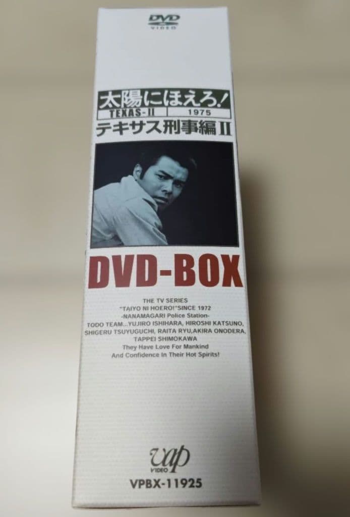 太陽にほえろ! テキサス刑事編Ⅱ DVD-BOX