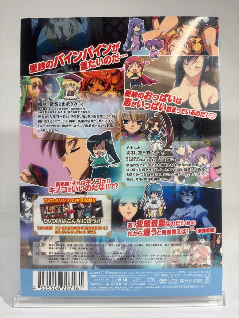【未開封品】恋姫†無双 DVD・CDセット 2-6巻