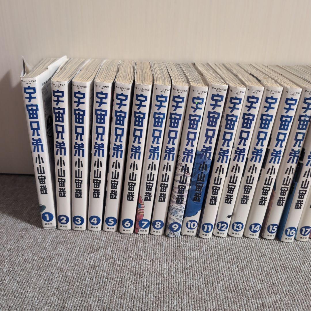宇宙兄弟31巻セット