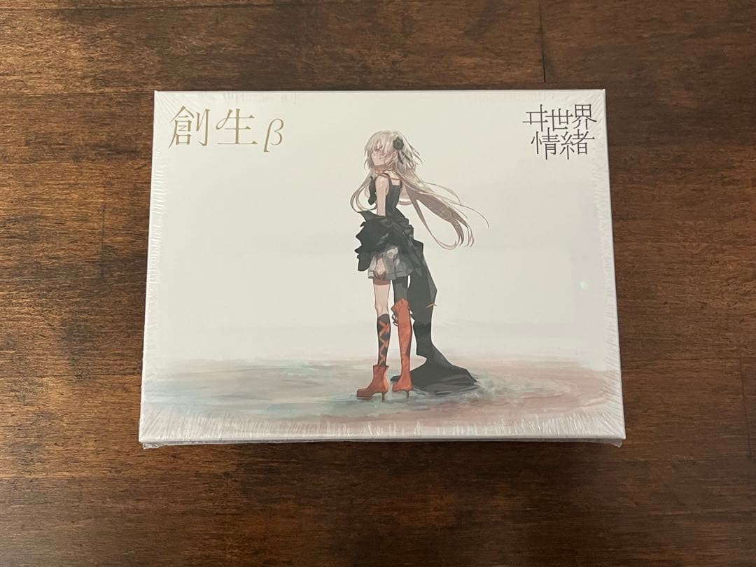 ヰ世界情緒 1st Album 「創生β」