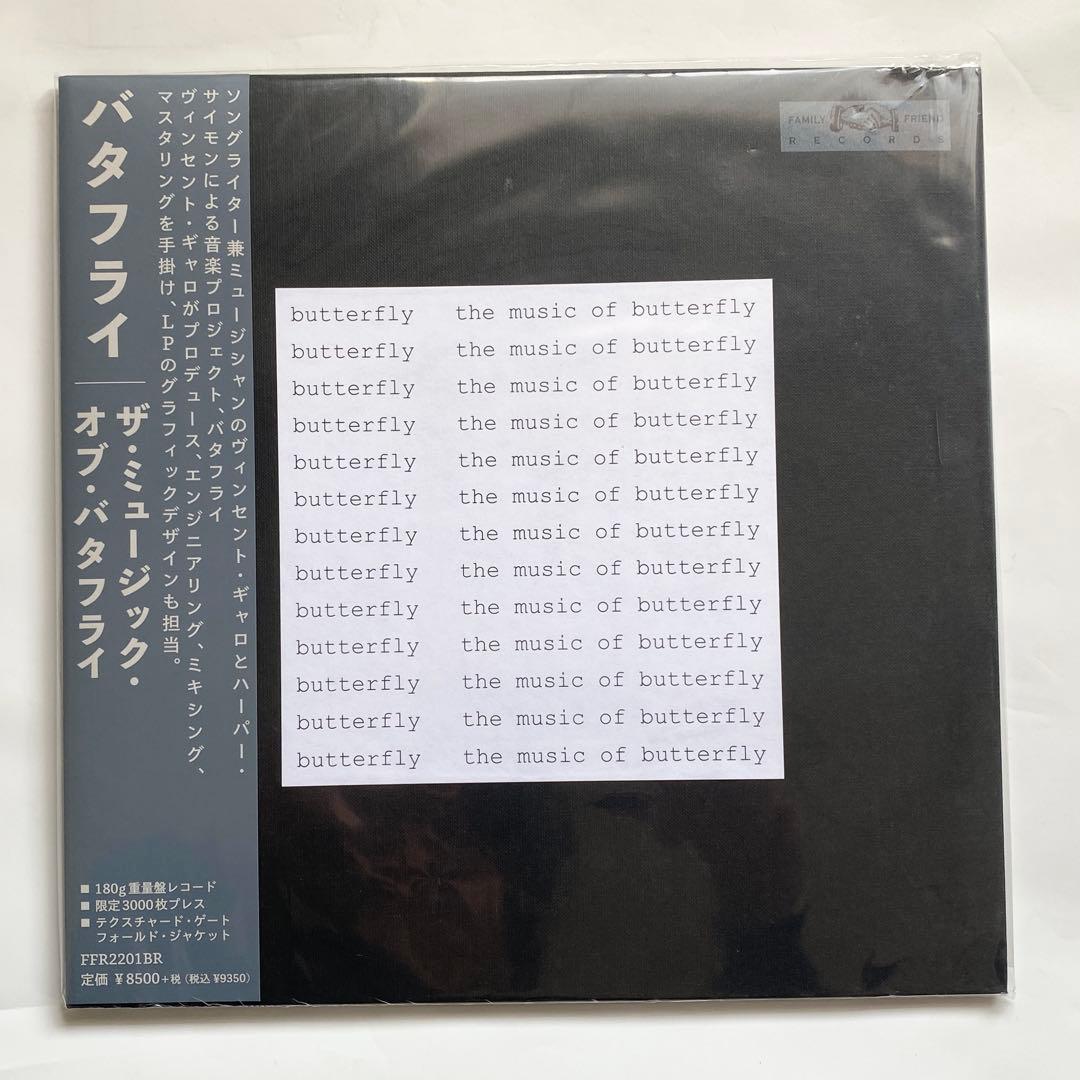 洋楽 Butterfly(Vincent Gallo & Harper Simon)