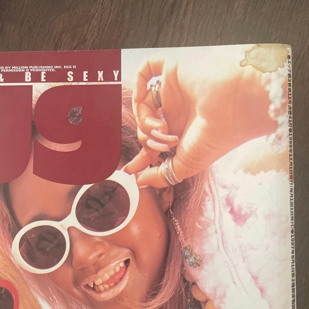 【レア雑誌】egg エッグ 1999年 11月号 vol.41
