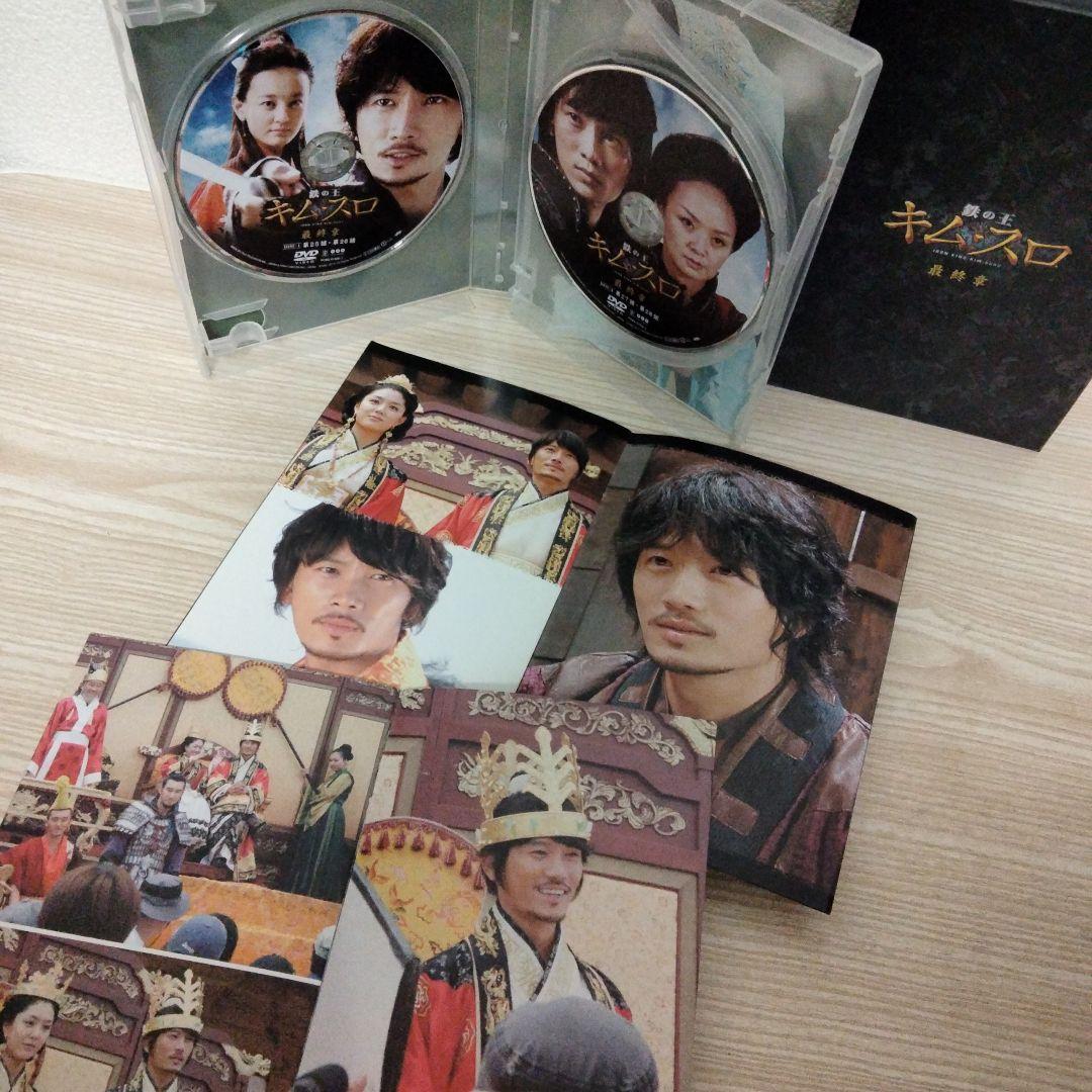 (チソン主演)ノーカット完全版 鉄の王キム・スロDVD-BOX全4BOXセット)
