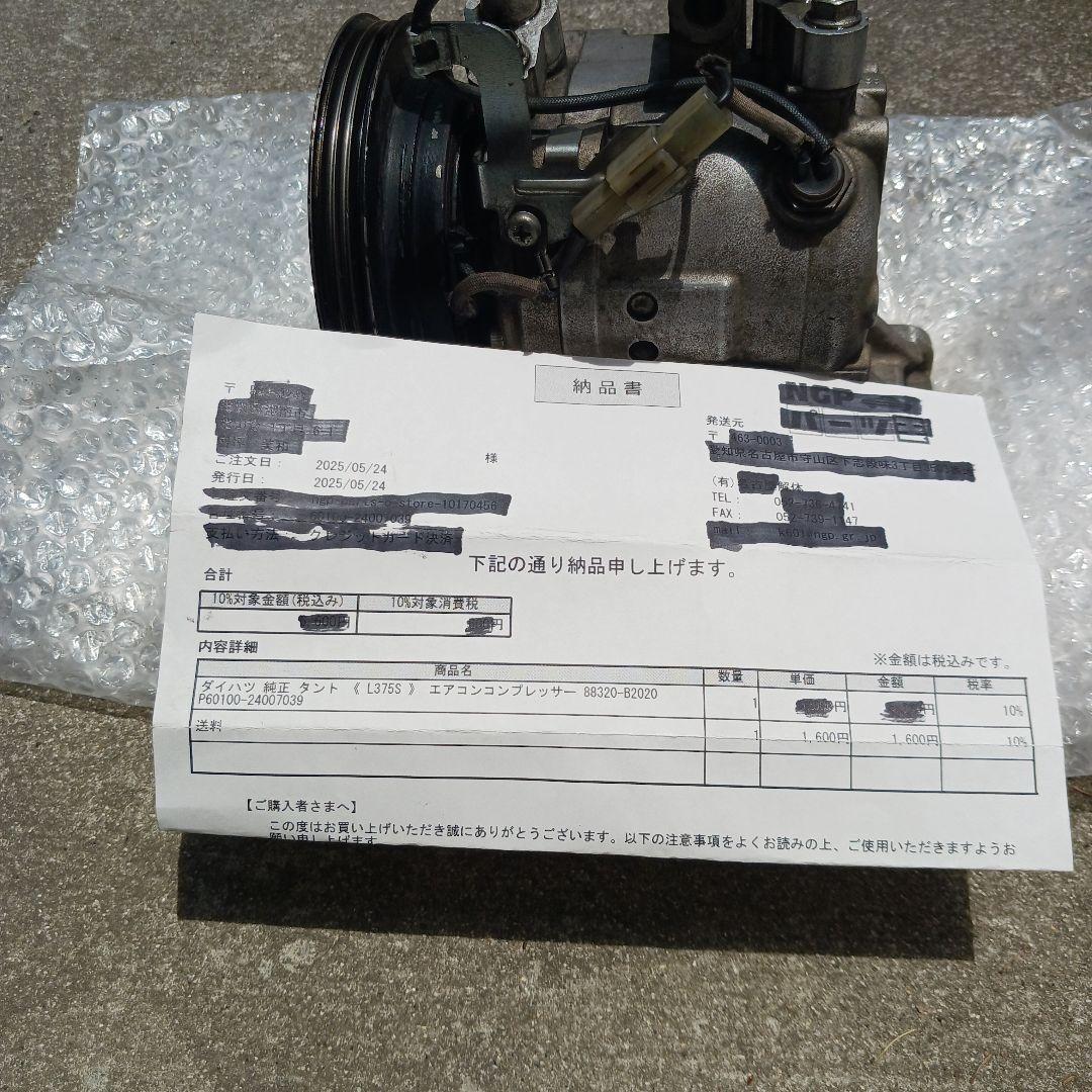 タント後期用エアコンコンプレッサー中古品(実動品)