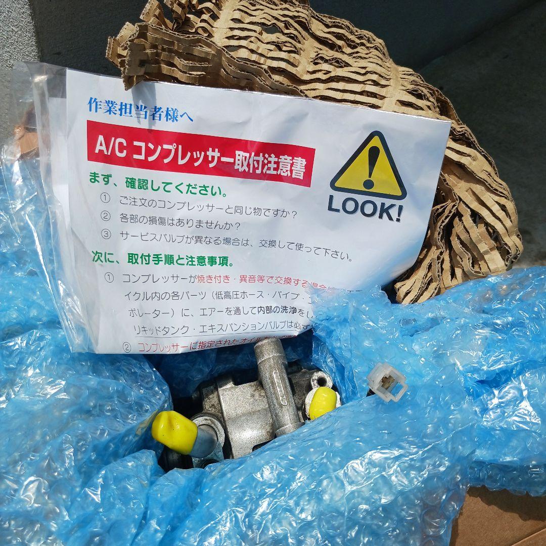 タント後期用エアコンコンプレッサー中古品(実動品)