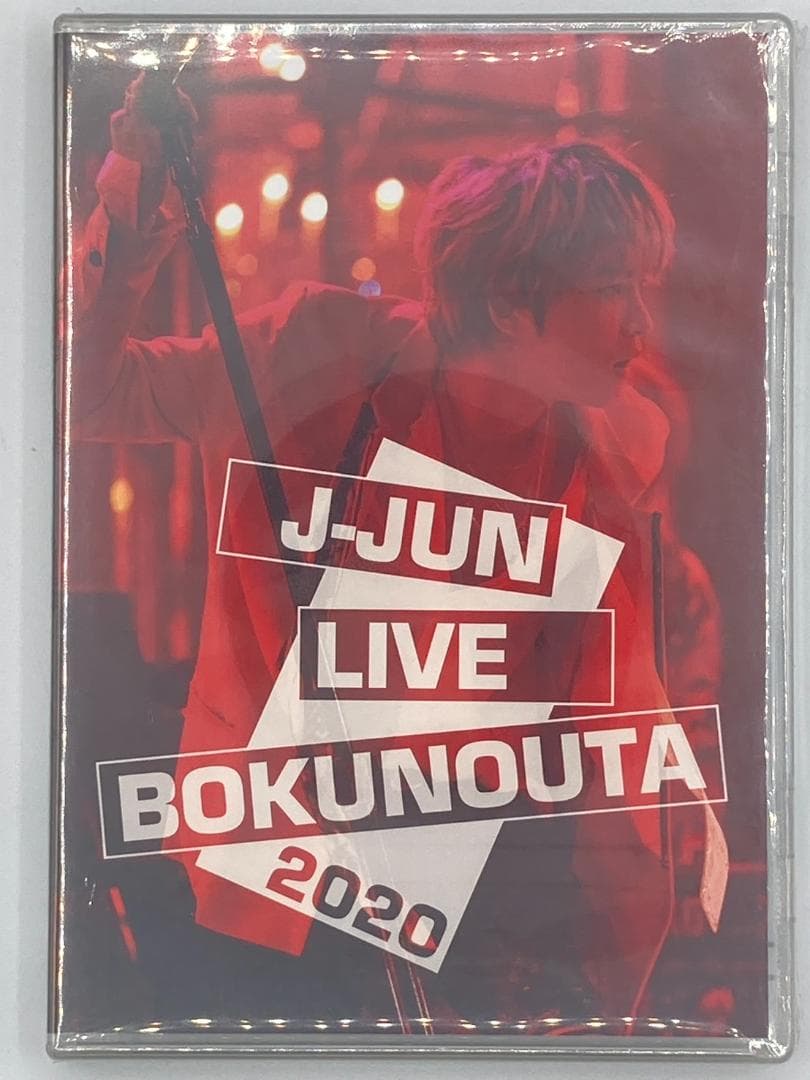 【未開封】【DVD】J-JUN LIVE BOKUNOUTA 2020