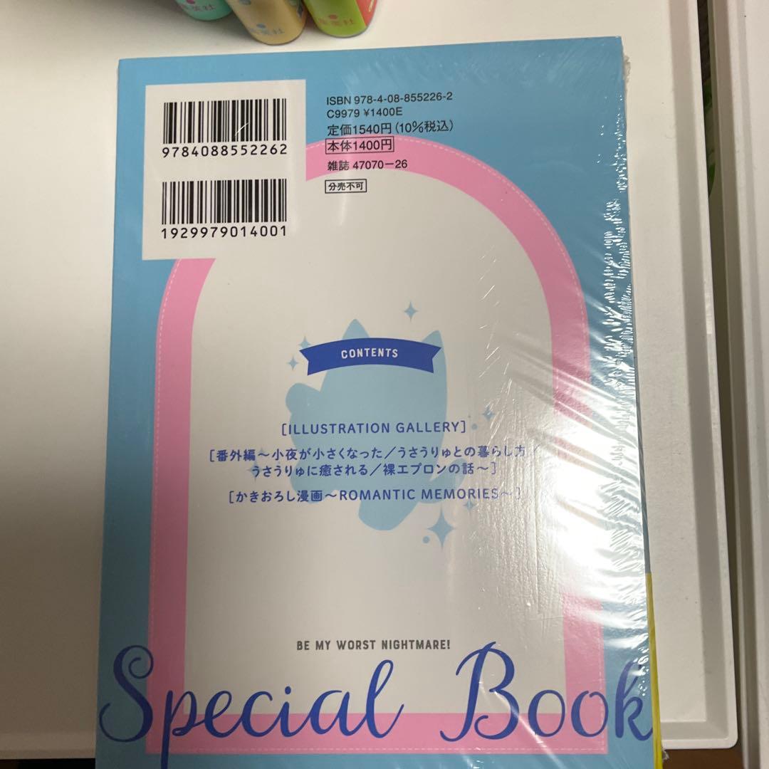誰か夢だと言ってくれ 1〜10巻　全巻完結　特装版小冊子＋ネップリ