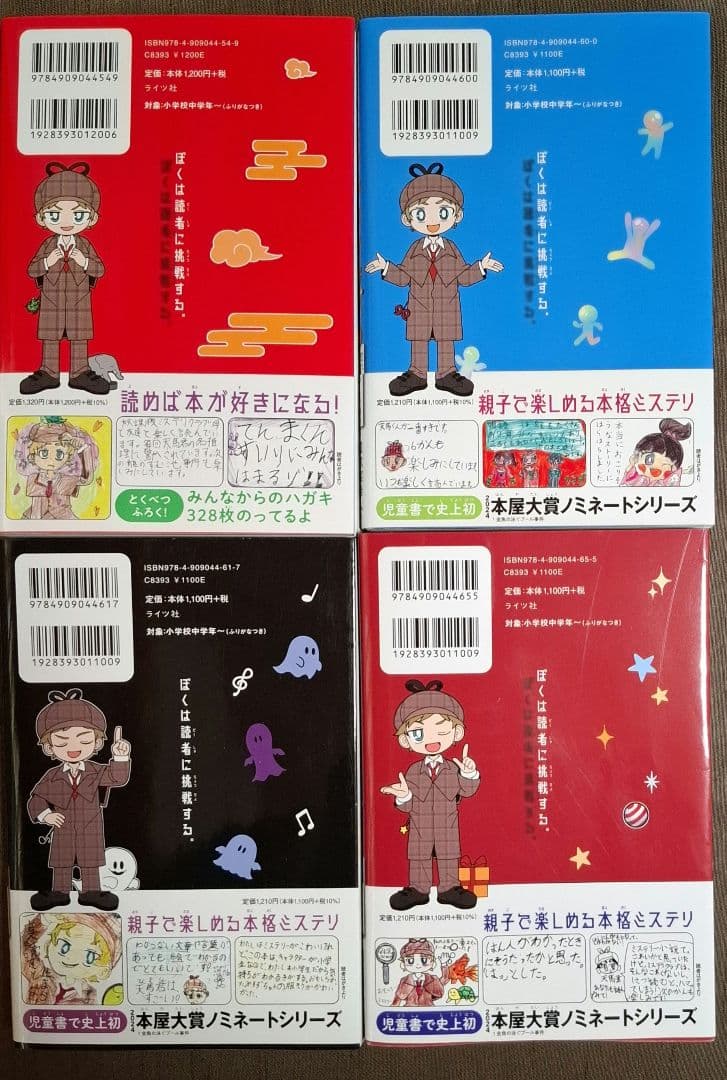 放課後ミステリクラブ 全8巻セット