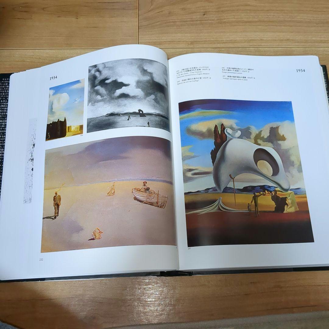 ダリ　全画集　TASCHEN