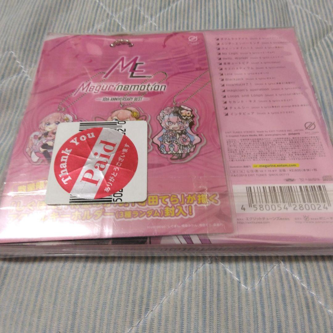 新品未開封　EXIT TUNES Megurinemotion　ボカロ　CD
