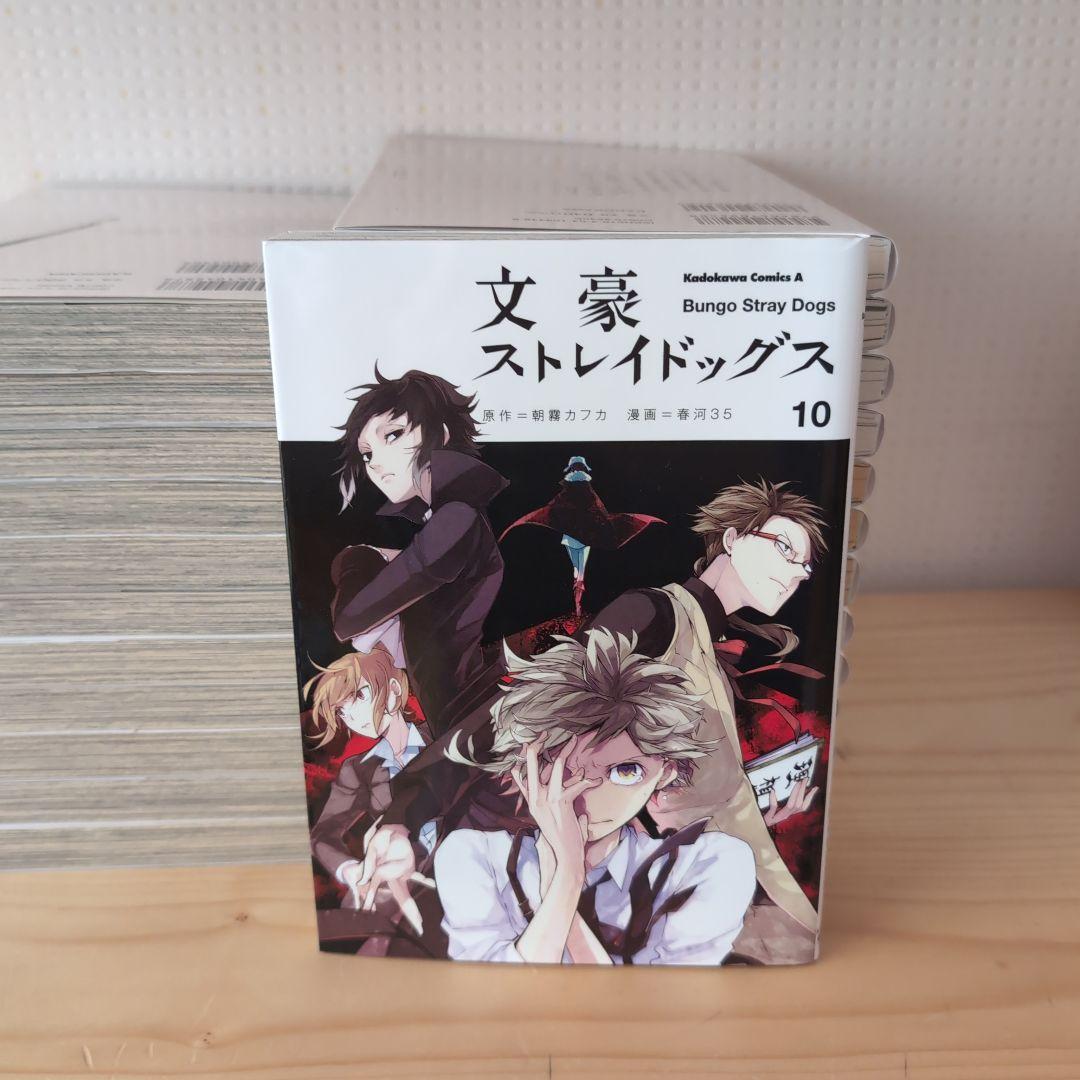 文豪ストレイドッグス　全巻　24巻　+BEAST1巻