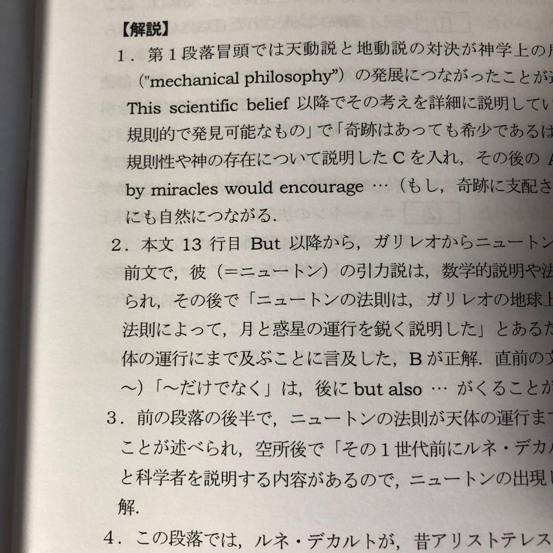【希少】Z会東大進学教室 柳瀬晃 東大対策講義