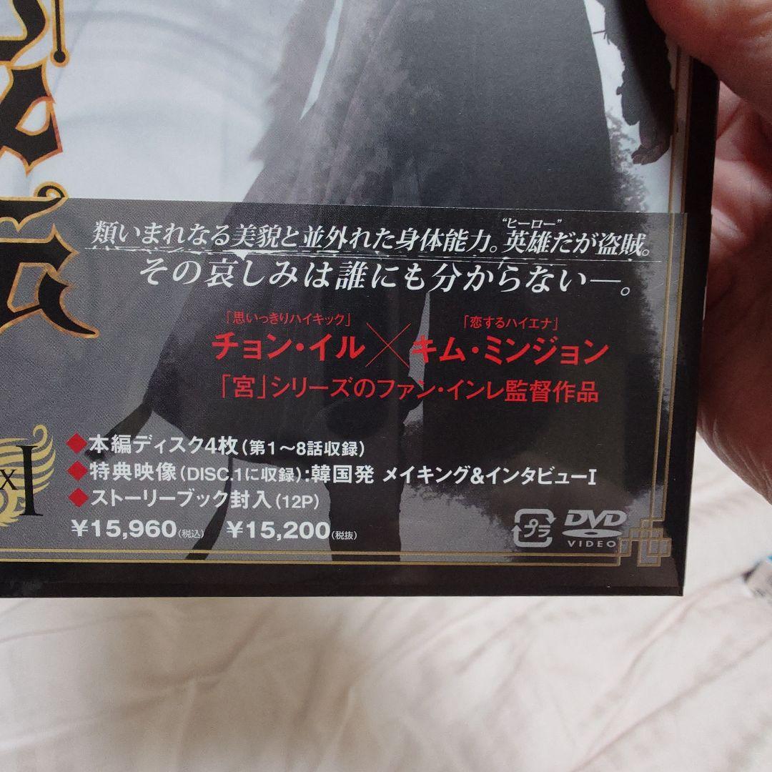 美賊イルジメ伝 DVD-BOX1 チョン・イル
