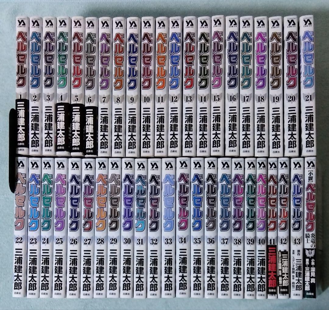 ベルセルク 新装版 全巻セット 漫画 コミックス 三浦建太郎