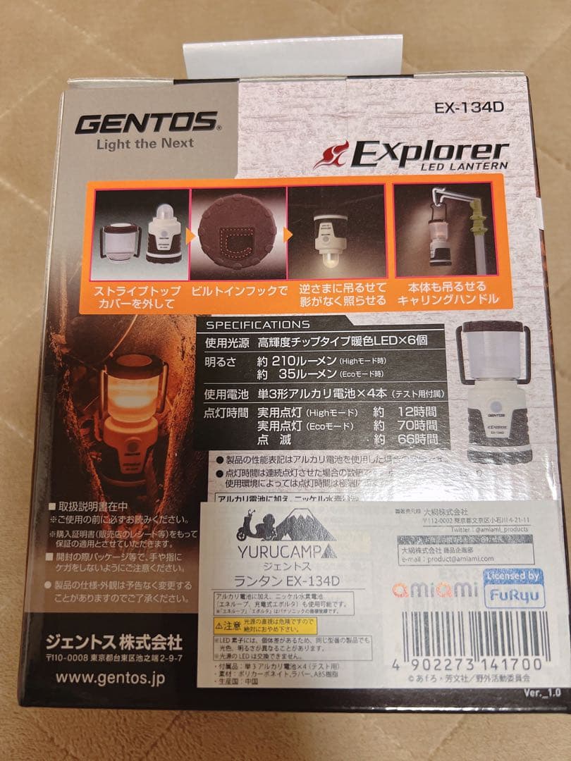 GENTOS Explorer EX-134D 志摩リンモデル LEDランタン