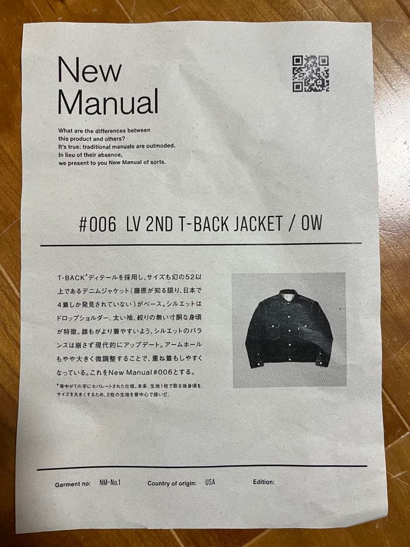 New Manualニューマニュアルデニムジャケット