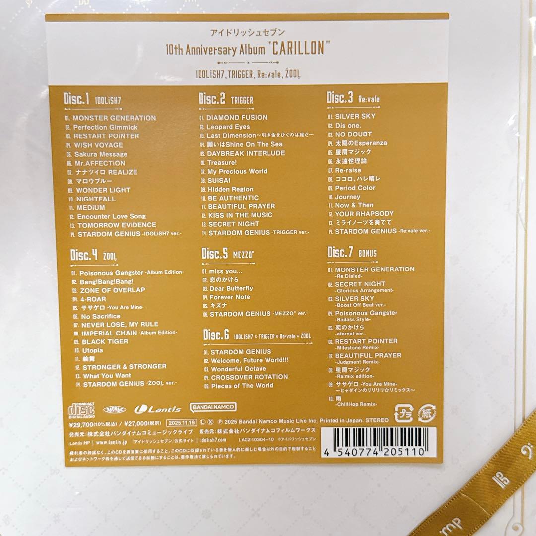 アイドリッシュセブン10周年アルバム High Tension Fusion美品