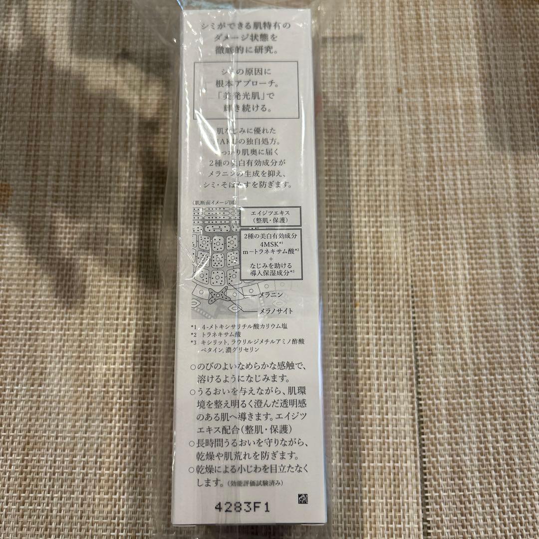 【新品　未開封】HAKU 美白美容液 メラノフォーカスEV 45g