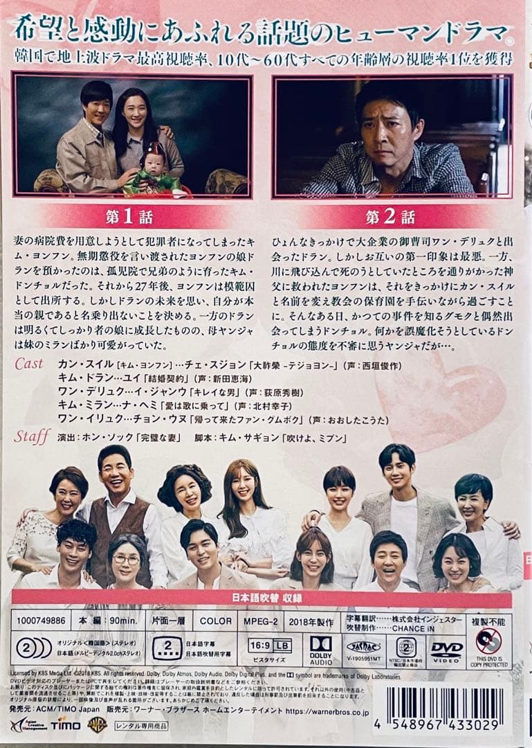 たった一人の私の味方　 全40巻　 レンタル版DVD 全巻セット　韓国