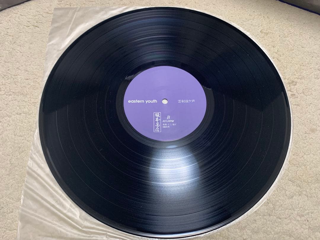【帯付】eastern youth イースタンユース / 雲射抜ヶ声 レコード