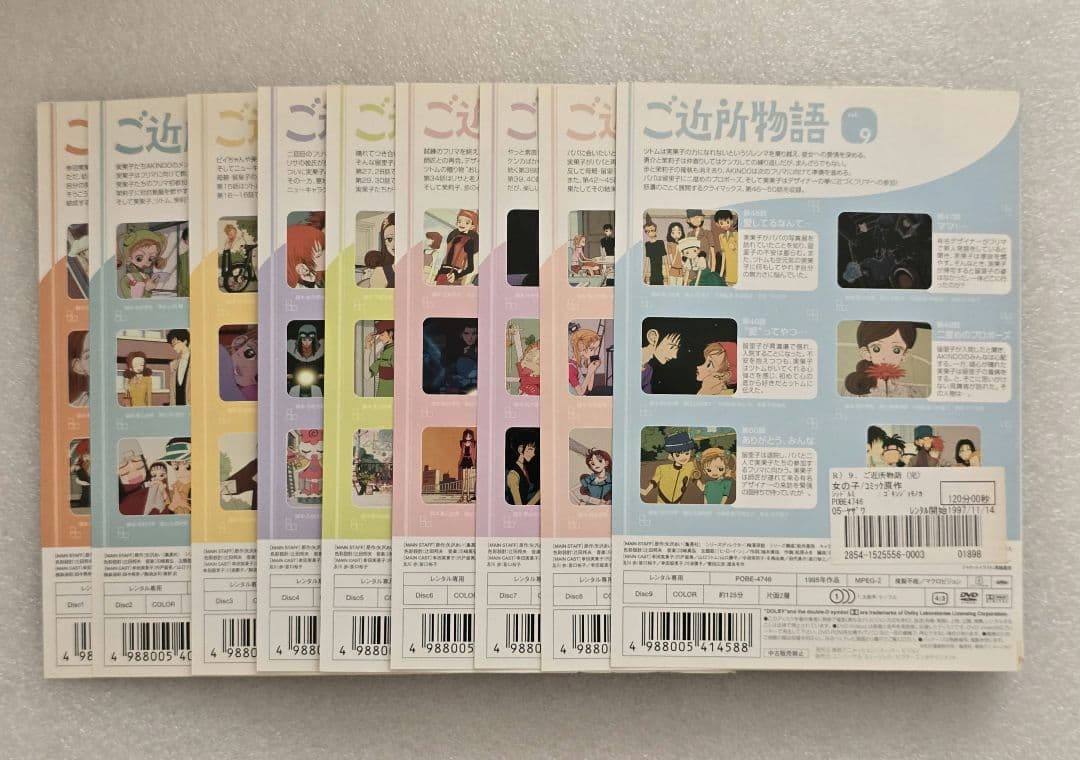 【専用商品】ご近所物語 DVD 全9巻　矢沢 あい