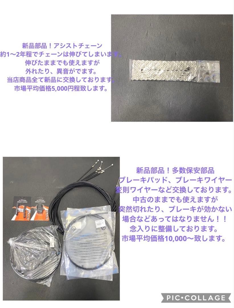 1年保証 新型　パナソニック　ティモ　26インチ　街乗り　白　電動アシスト自転車