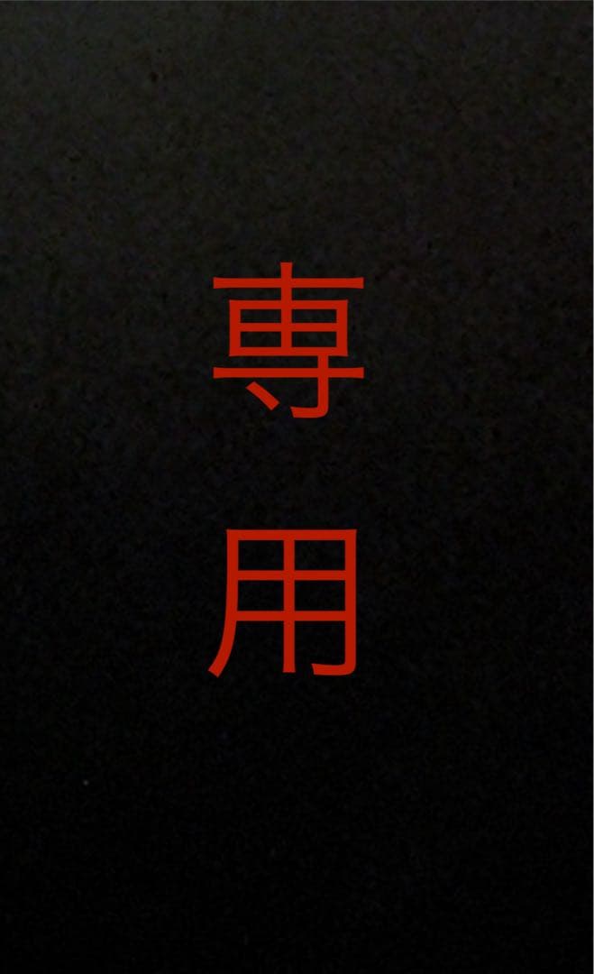 いぶし様