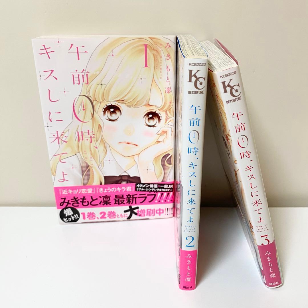 美品　少女漫画　68冊　人気まんが　まとめ売り　コミック　マンガ　PとJK 他