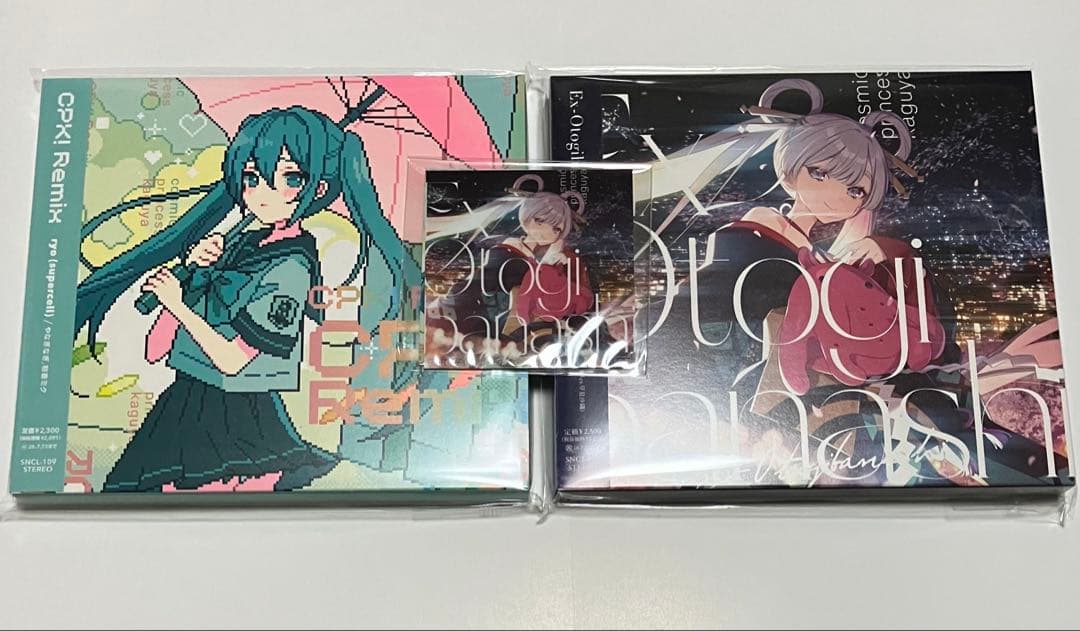 超かぐや姫 CPK! Remix Ex-Otogibanashi 2枚セット