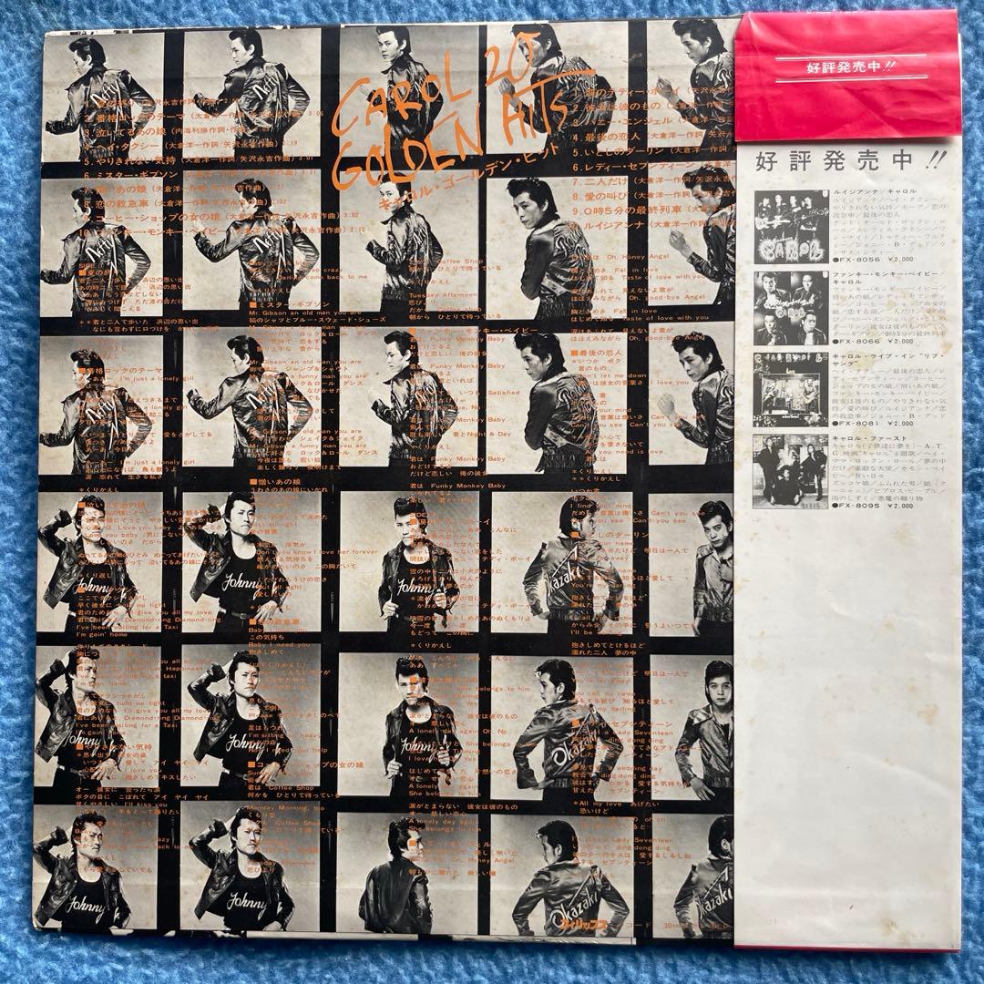 CAROL 「 INTRODUCING CAROL」 限定版他、全LP3枚セット