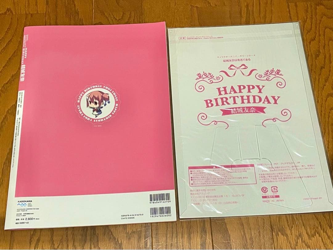 結城友奈は勇者である　書籍　ラジオCD全種 48点セット