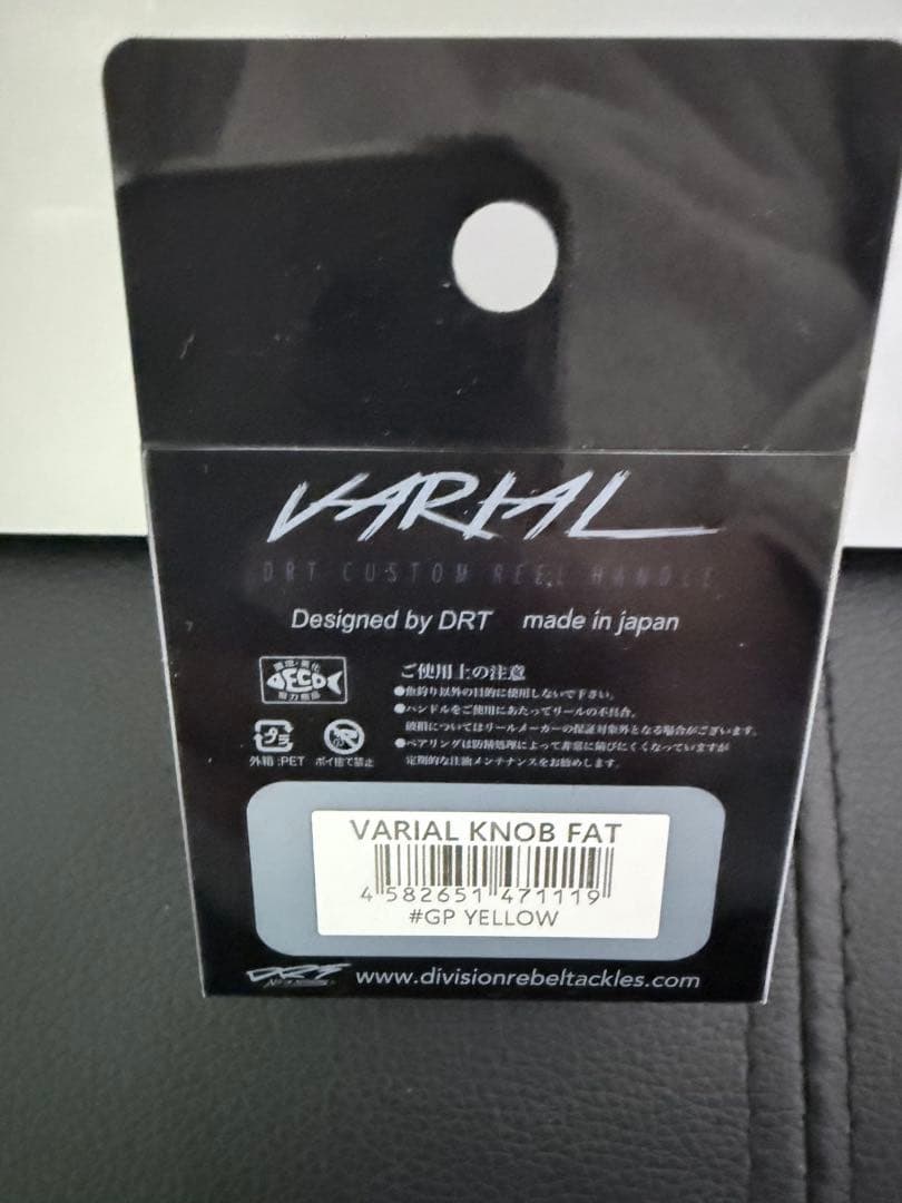 バリアルハンドルノブ　VARIAL KNOB FAT イエロー