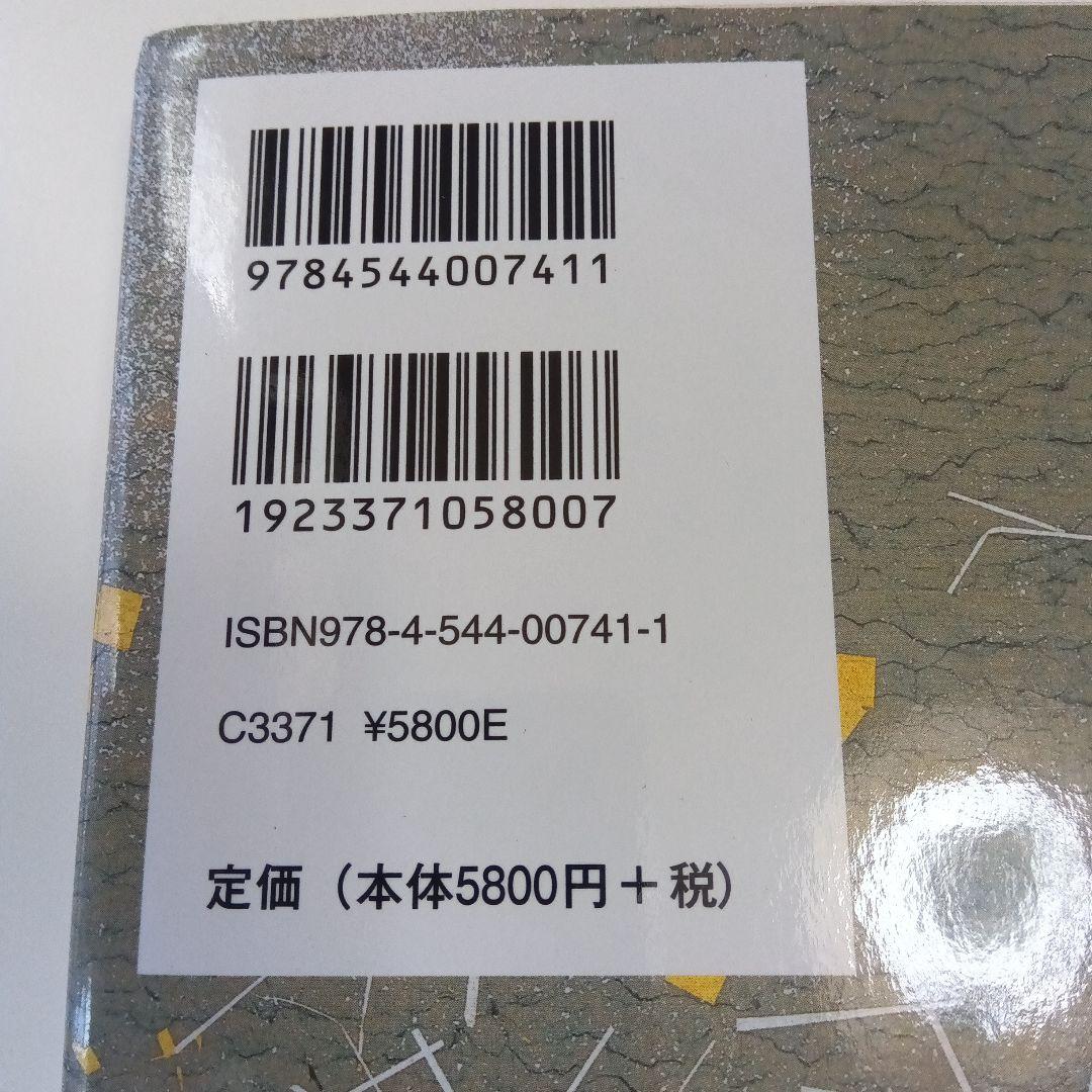 元永本古今集 : 伝源俊頼筆 上 2
