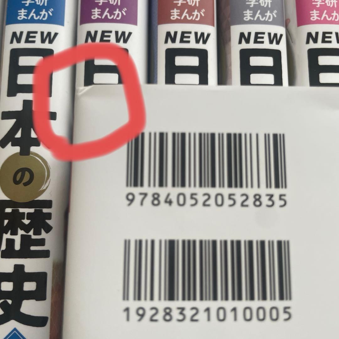 DVD付学研まんが NEW日本の歴史 全12巻セット