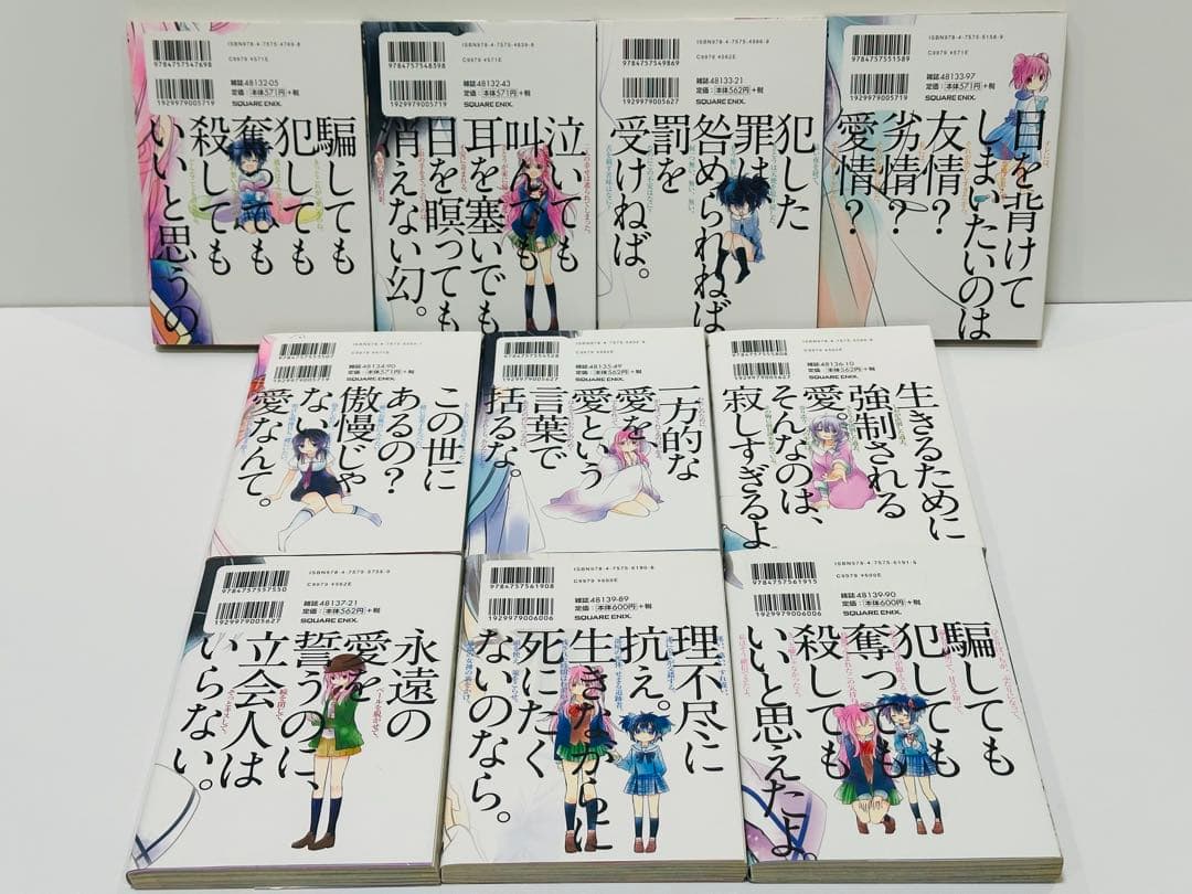 ハッピーシュガーライフ 1〜10巻